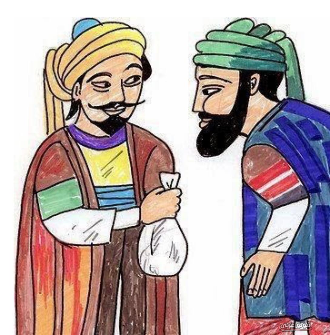 قصة عن الامانة